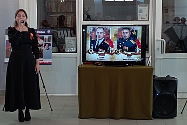 «Стойкость. Верность. Отвага»